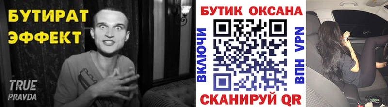БУТИРАТ буратино  хочу наркоту  Бодайбо 