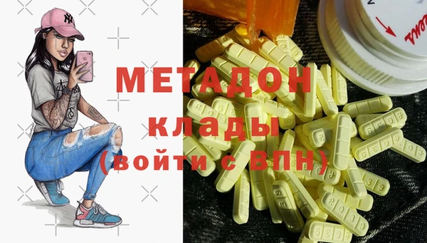 мяу мяу кристалл Белоозёрский