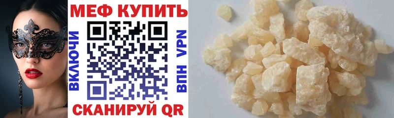 Меф мяу мяу кристаллы Бодайбо